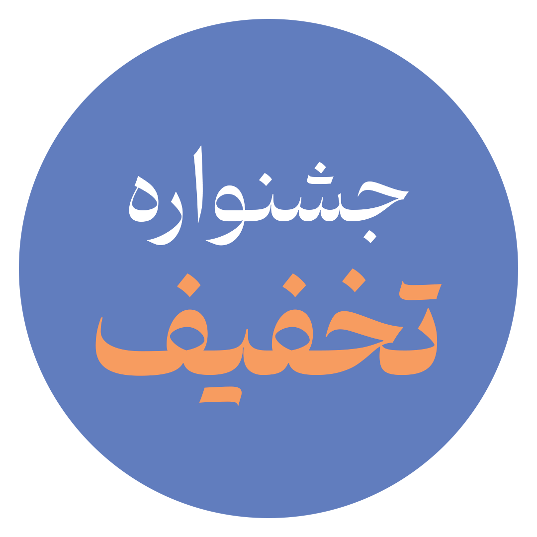جشنواره